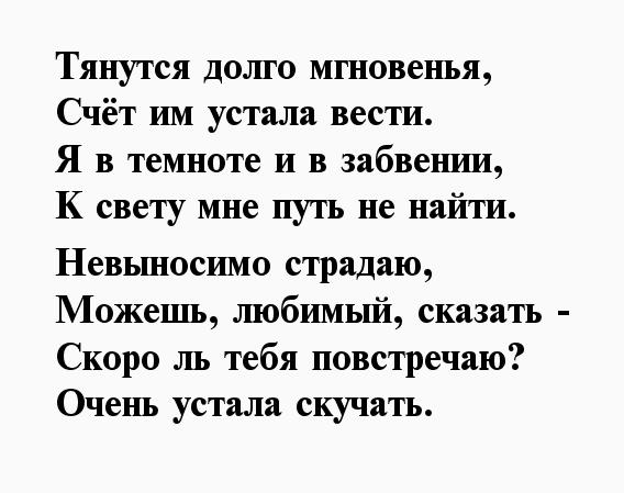 Стихи мужчине на расстоянии. Нежные стихи мужчине на расстоянии. Именной стих мужчине на расстоянии Алексей.