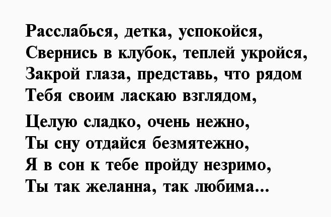 Скачать Стихи Про Секс