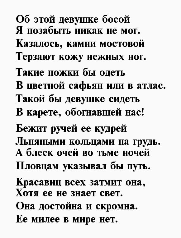 Стихи классиков про. Стихи о любви классиков. Красивые стихи о любви классика. Стихи любимому классика. Классические стихи о любви к мужчине.