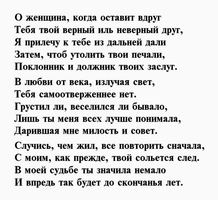 Классические стихи. Стихи о любви классиков. Стихи о любви классиков женщины к мужчине. Стихи о любви к женщине классика. Красивые стихи поэтов о любви.