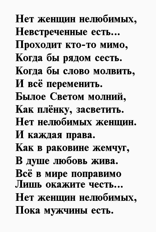 Стихотворение классика. Стихи о любви классиков. Стихи поэтов о любви к женщине. Стихи о любви известных поэтов. Стихи о мужчинах известных поэтов.