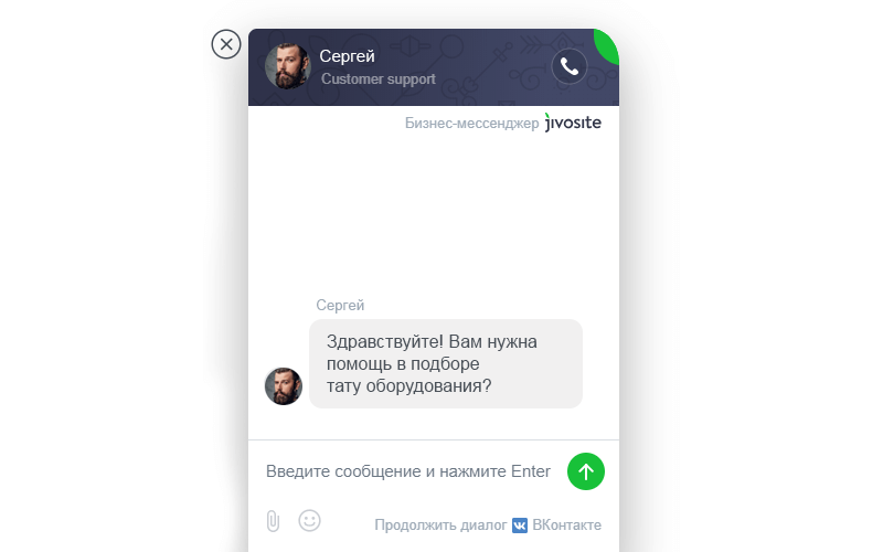Чат зума. Окно чата. Как увеличить шрифт в ватсапе на компьютере. Как увеличить чат. Чат менеджер.