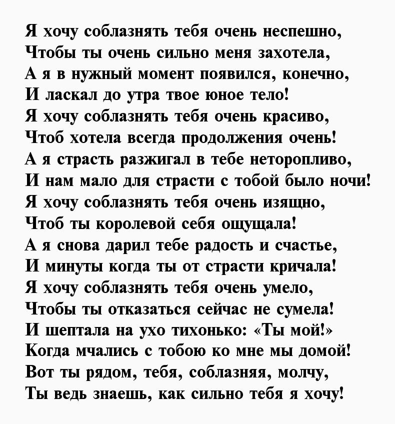 Как Пишется Слово Секс