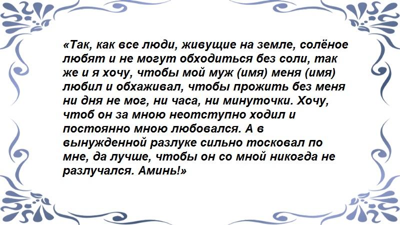 Обряд на возврат любимого мужчины, мужа: 40 сильных ритуалов с действенными заговорами