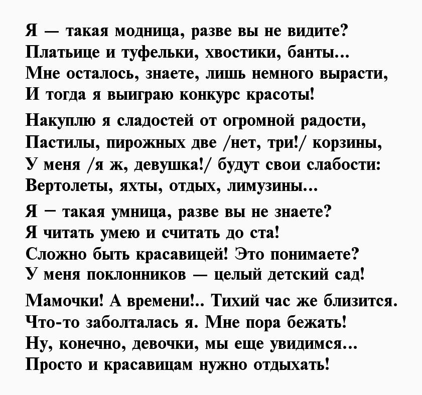 Стихи Сексуального Характера