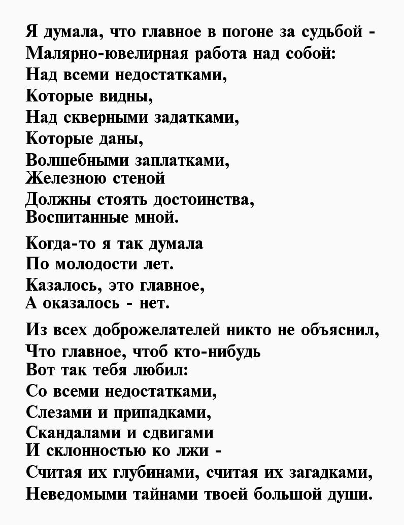 Стих думаешь. Прикольные стишки про себя. Прикольные стишки о себе. Стих про себя. Стихи про себя любимую смешные.