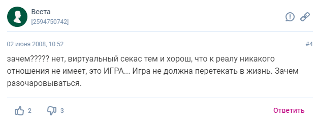 Заняться Виртуальным Сексом