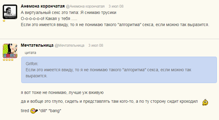 Что такое вирт