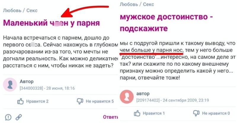 Очень понравился член Очень понравился член