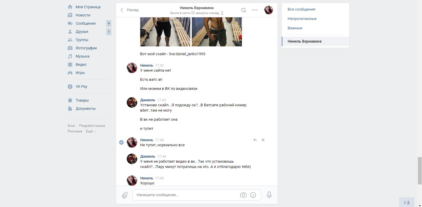 Шкуры Иркутска В Контакте Аля