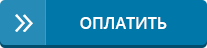 Кнопка оплатить. Кнопка оплатить для сайта. Кнопка перейти к оплате. Оплатить курс.