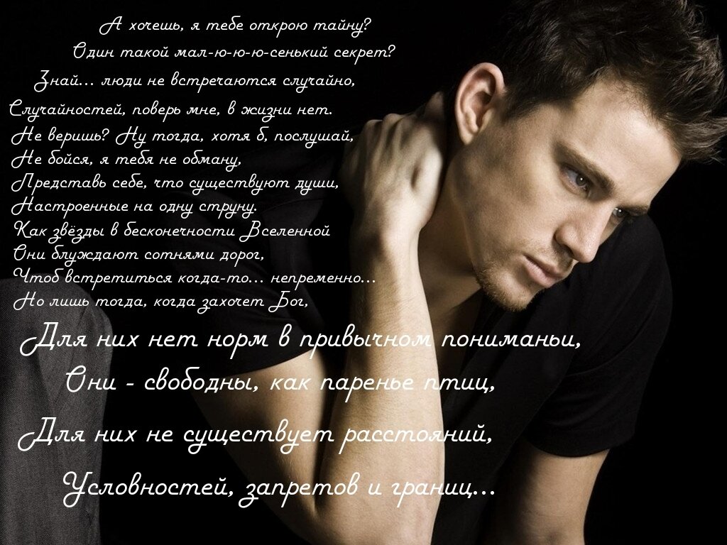 Картинки парень с девушкой. Все о бывших парнях. Все о бывших парнях. Сильный мужчина цитаты. Картинка если мужчина хоч.