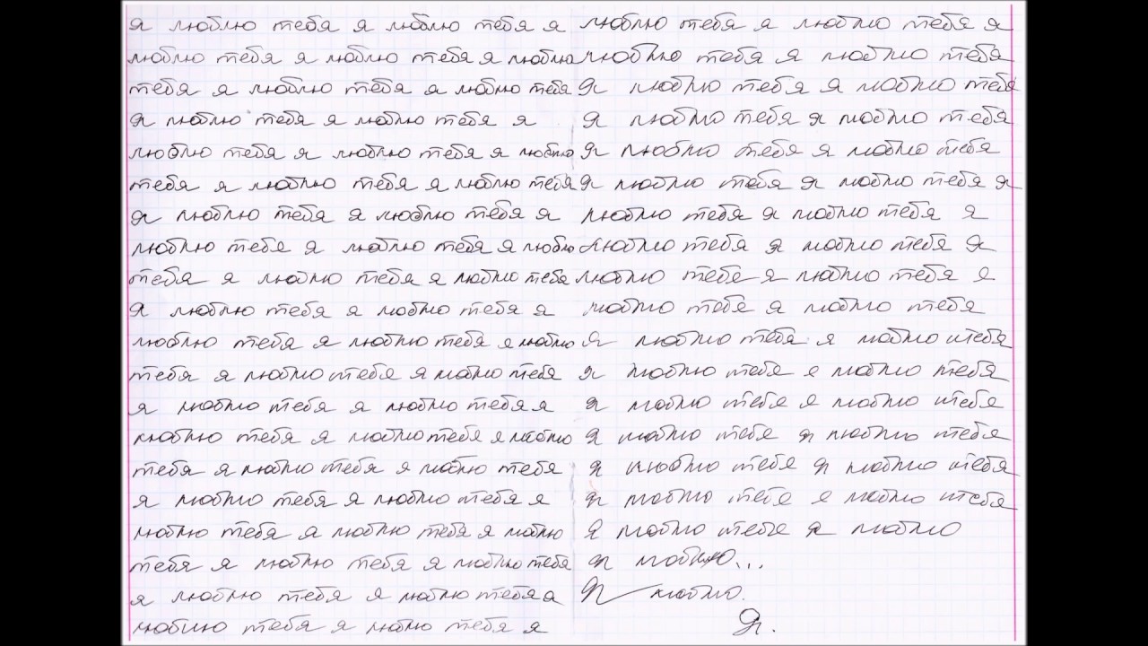 Скучаю в письме. Письмо любимому мужчине. Письмо любимому парню. Красивое письмо мужчине о чувствах. Красивое письмо любимому мужчине.