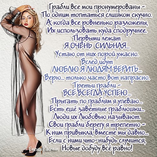 Секс Стишки