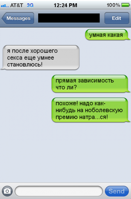 Смс О Сексе Мужчине