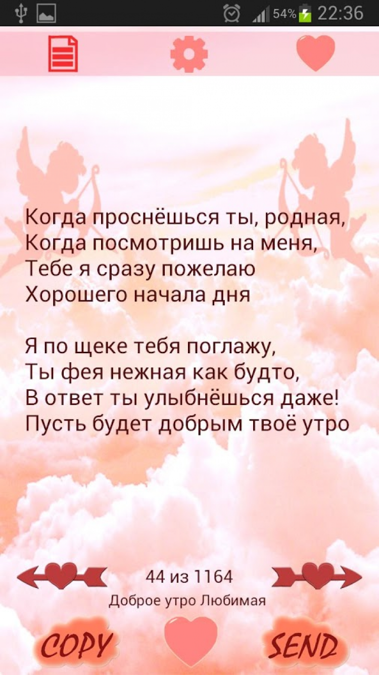 Признания любви любимому смс. Приятные слова любимому. Стихи любимому. Красивые стихи о любви. Красивые слова о любви.