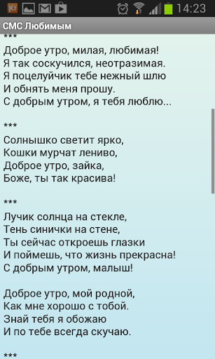 Смс любимому своими словами. Смс для любимого. Смс любимому мужчине. Смс любимому парню. Любовные смс мужчине.