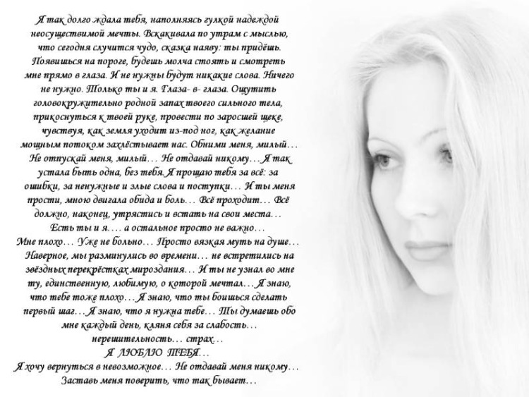 Романтическое письмо любимому мужчине. Письмо любимому парню. Письмо для любимого мужчины. Письмо любимому мужчине. Письмо любимому мужчине своими словами.