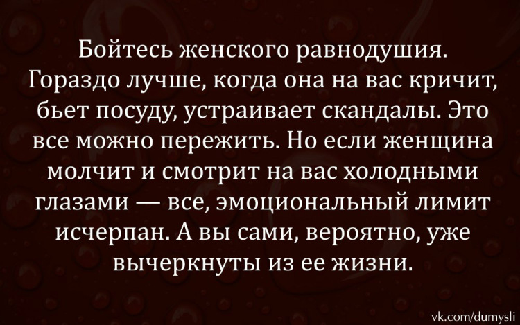 Цитаты о безразличии, статусы про равнодушие - Цитаты, …