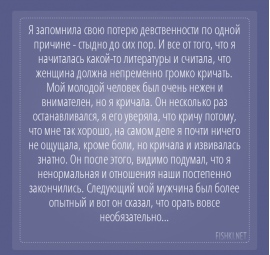 Рассказ Лишение Девственниц