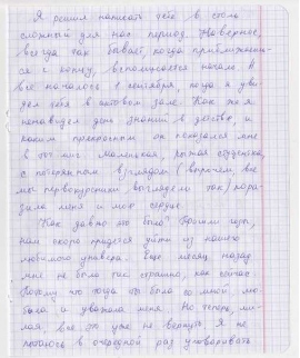 Письмо парню в армию до слез образец от девушки своими словами